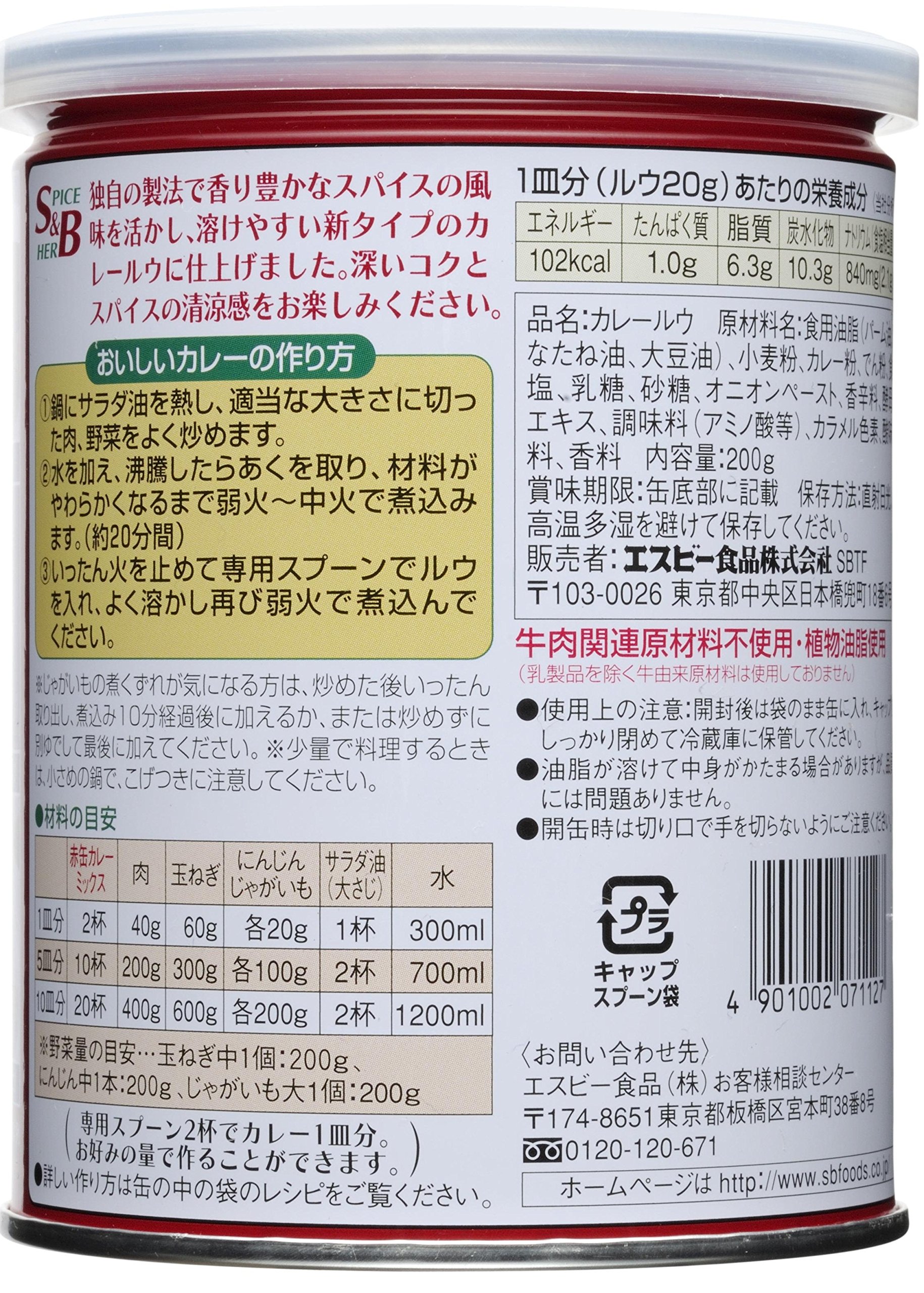 Amazon | S&B 赤缶 カレーミックス200g×2個 | カレールウ・カレー関連